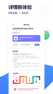 椰子直聘手机软件app