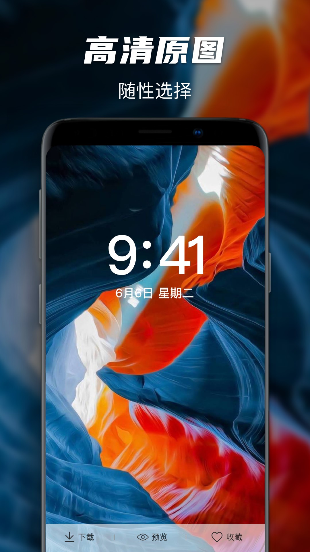 壁纸大师手机软件app