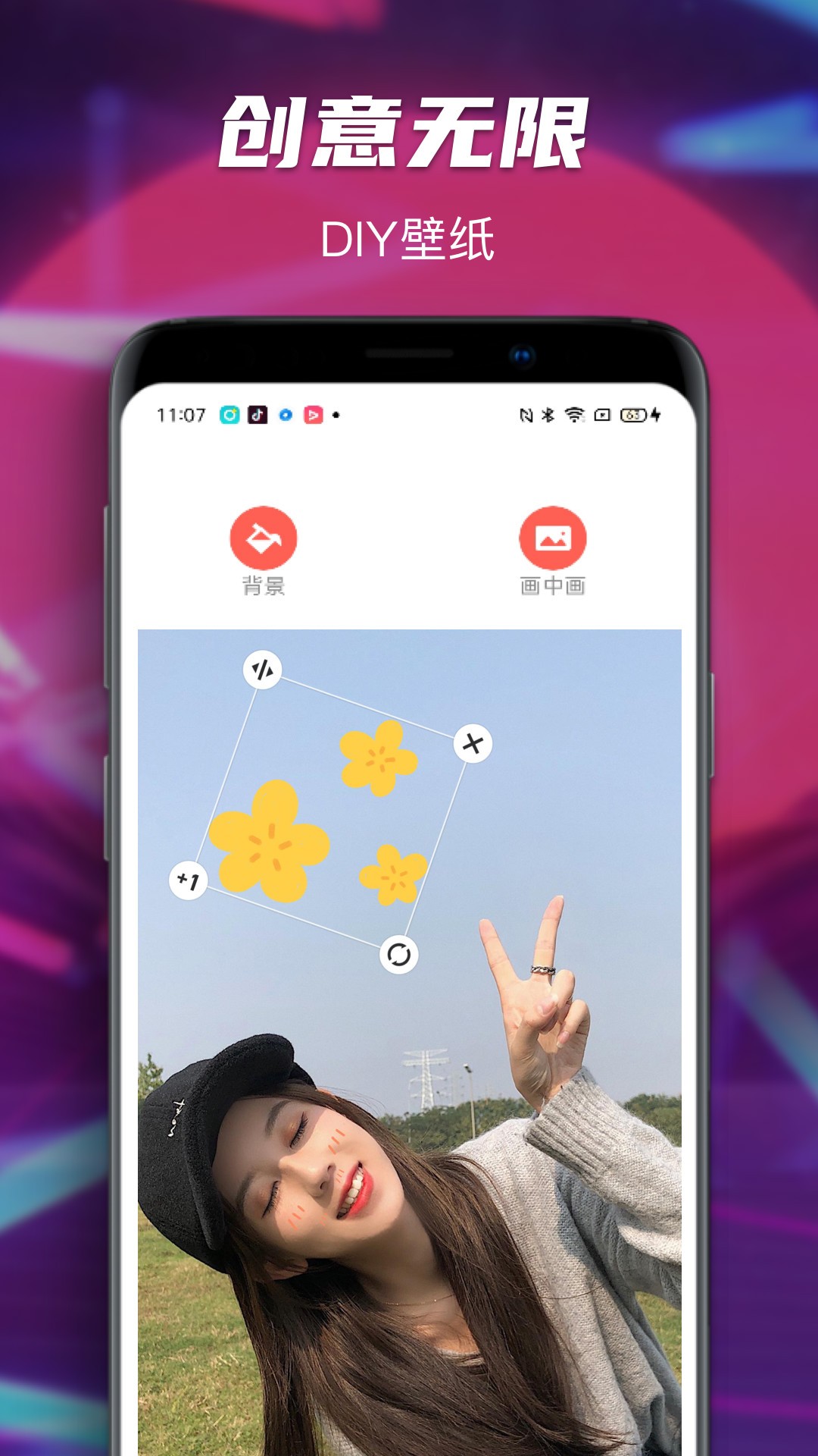 壁纸大师手机软件app