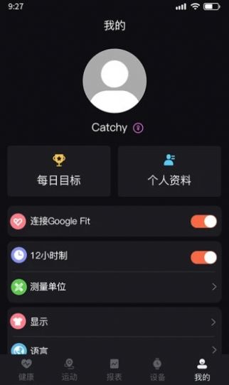 暴声运动手机软件app