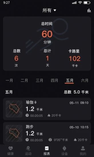 暴声运动手机软件app