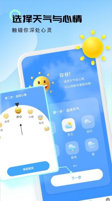 轻云天气手机软件app