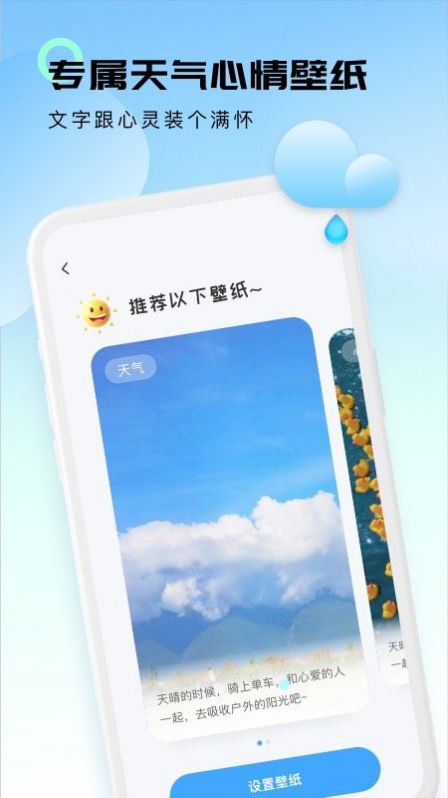 轻云天气手机软件app