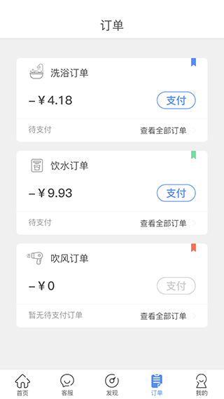 智享校园手机软件app