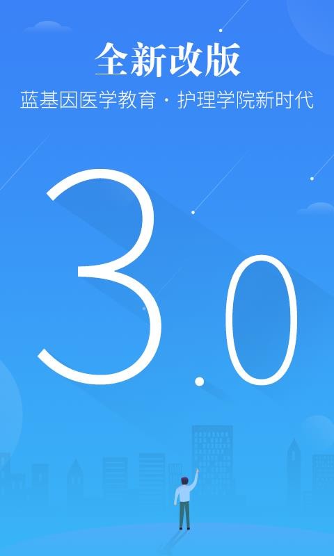 护理考研护士护师手机软件app