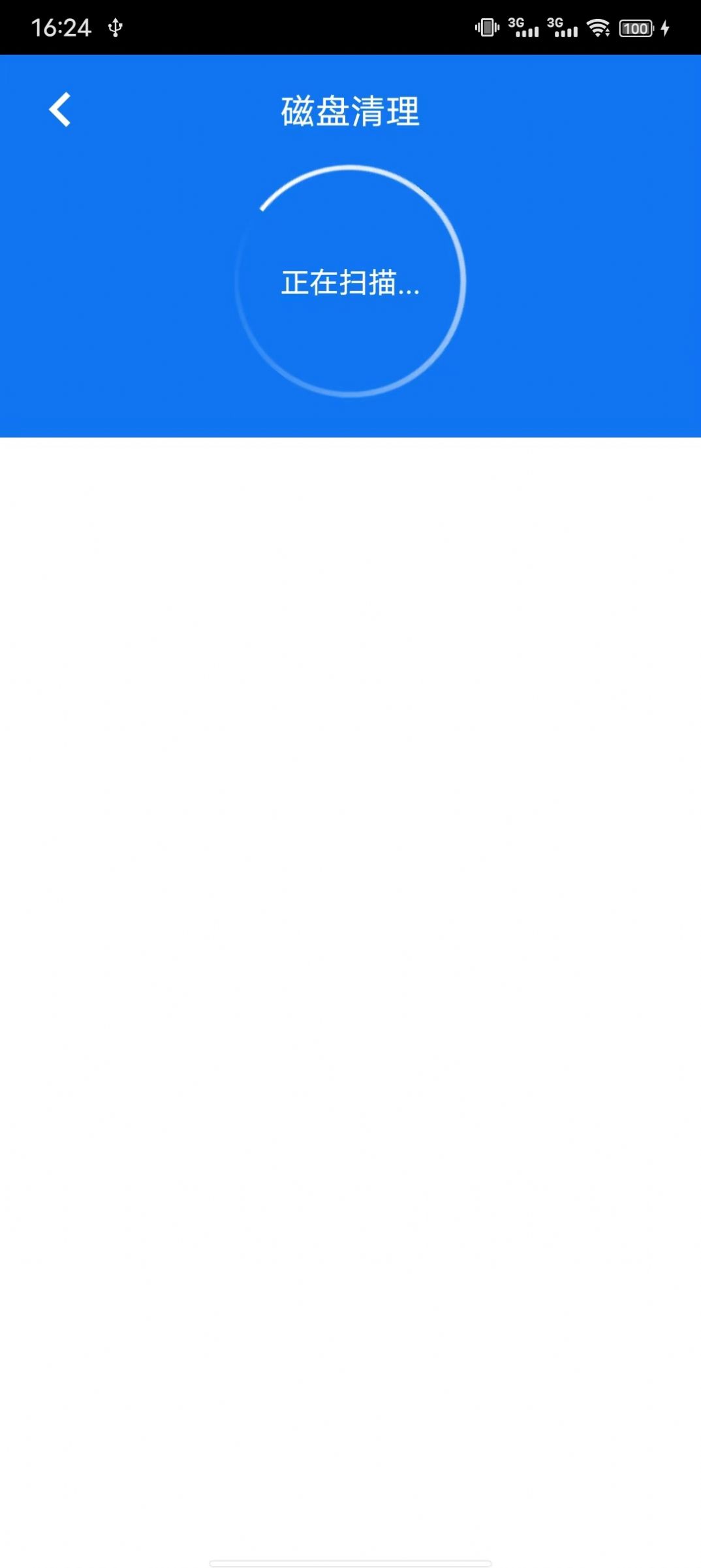 好用手机清理手机软件app