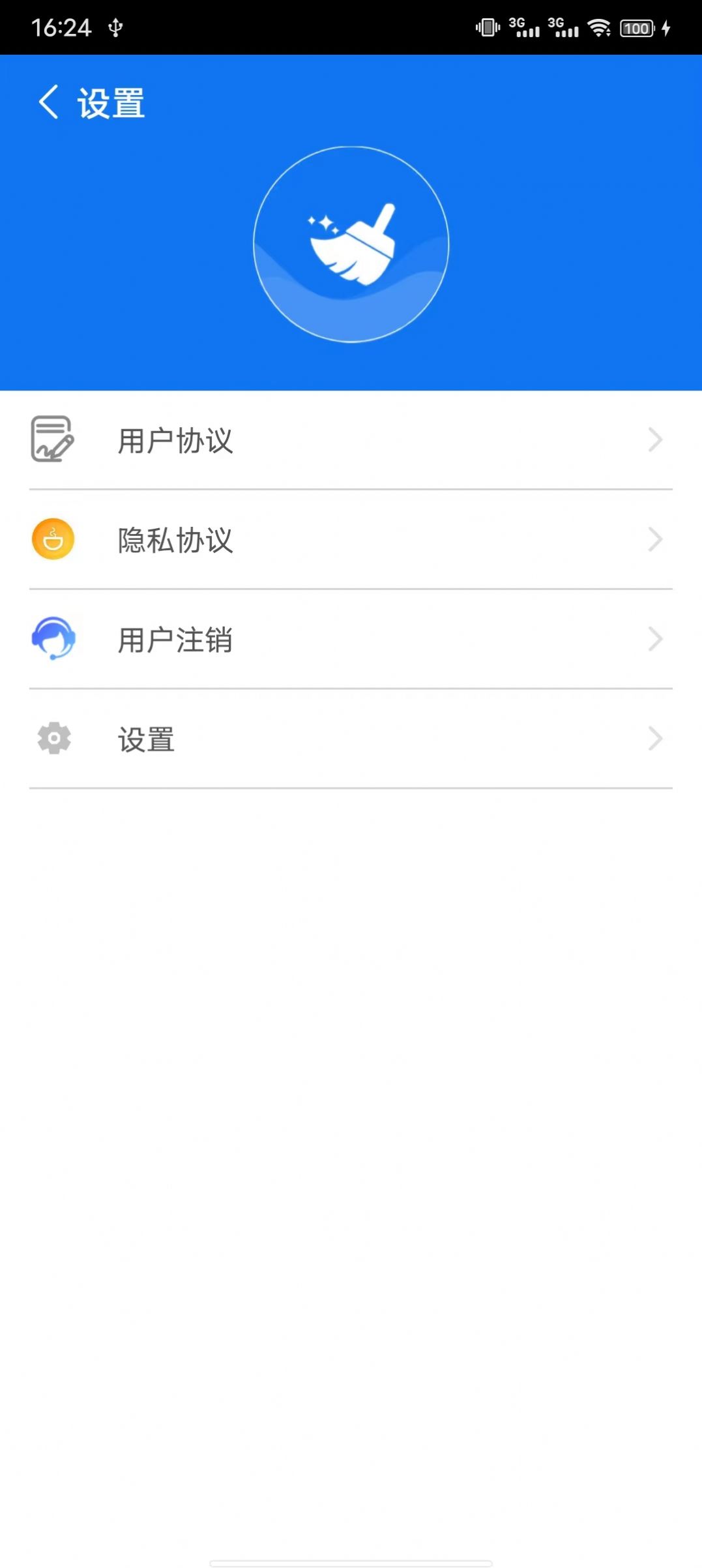 好用手机清理手机软件app