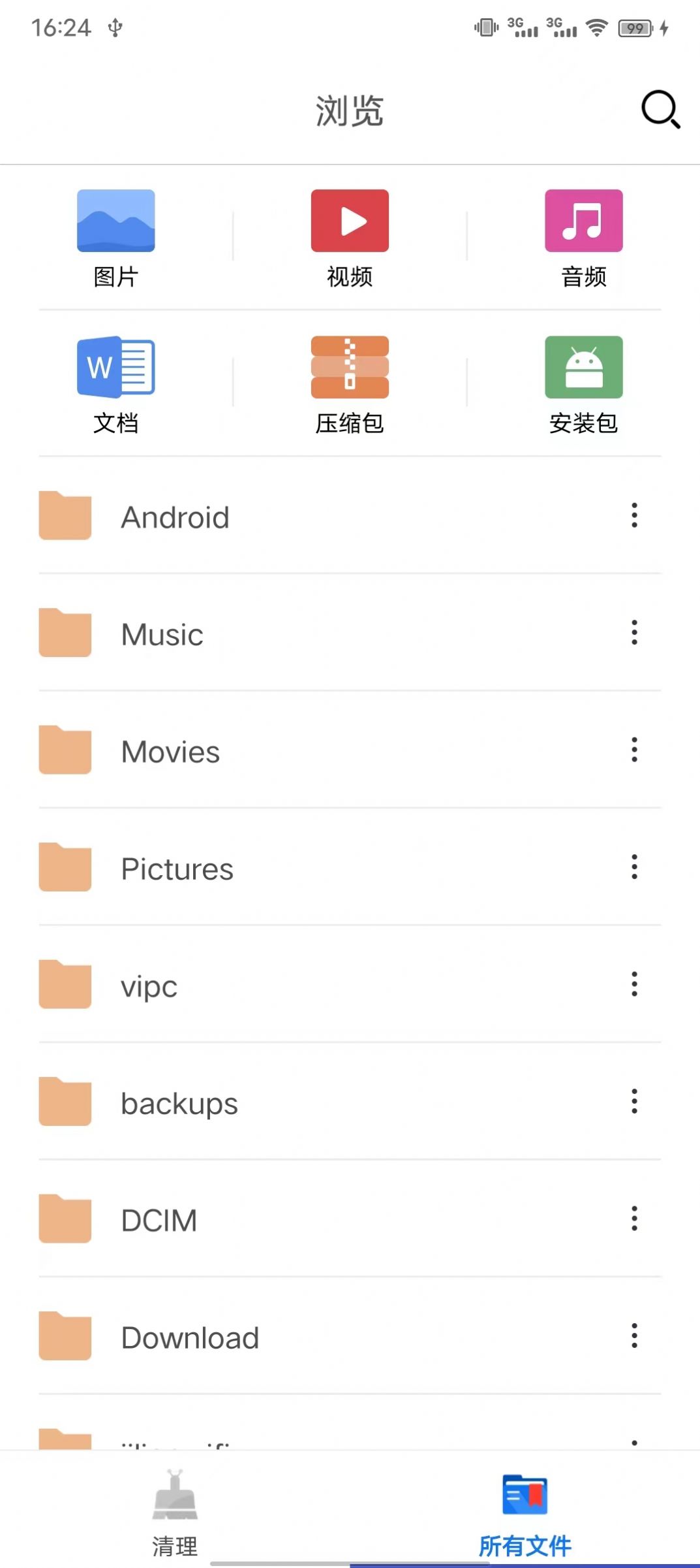 好用手机清理手机软件app