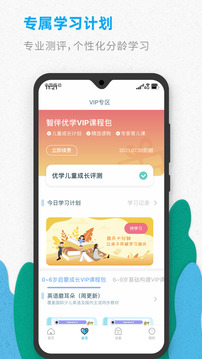 智伴优学手机软件app