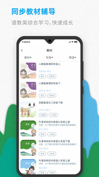 智伴优学手机软件app