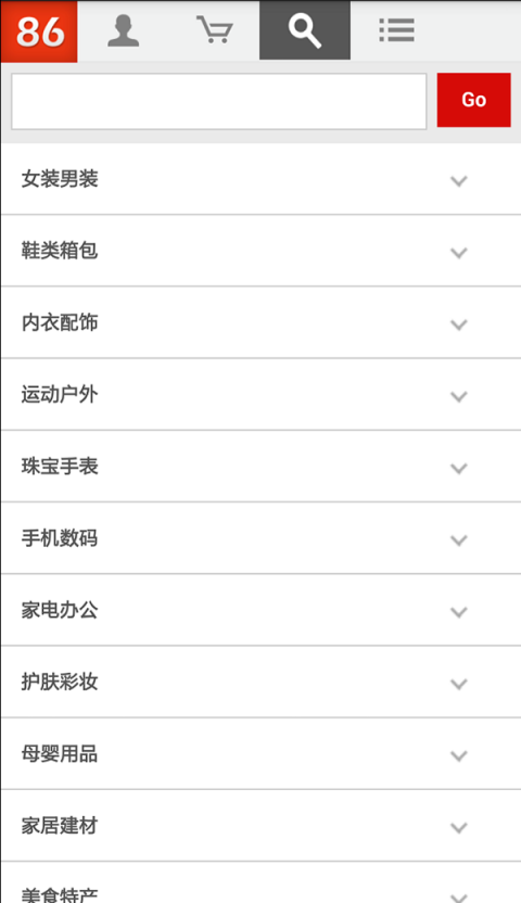 86代购软件截图