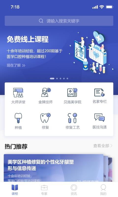 口腔1刻手机软件app