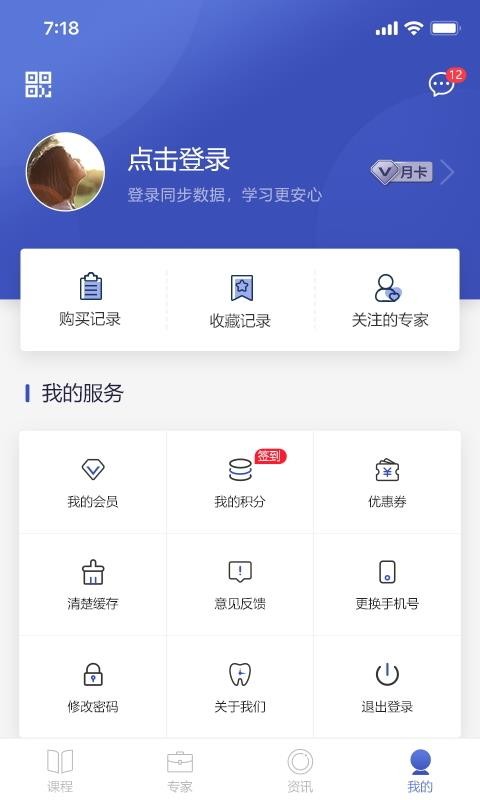 口腔1刻手机软件app