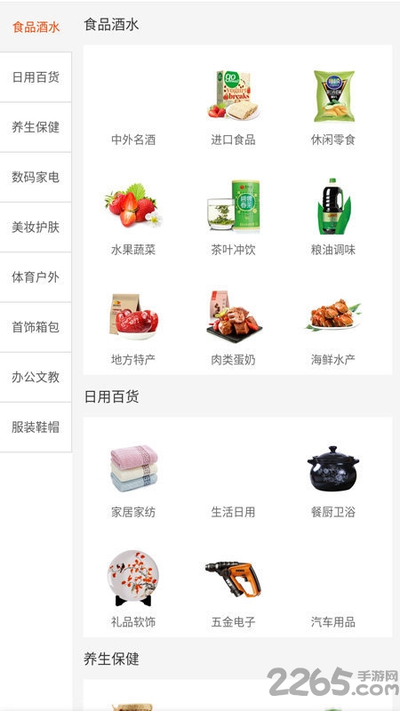 臻免商城手机软件app