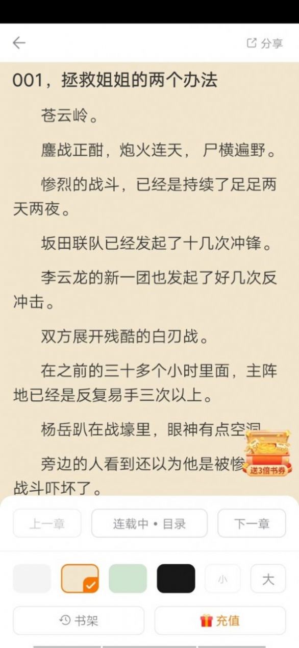 南瓜看书	手机软件app