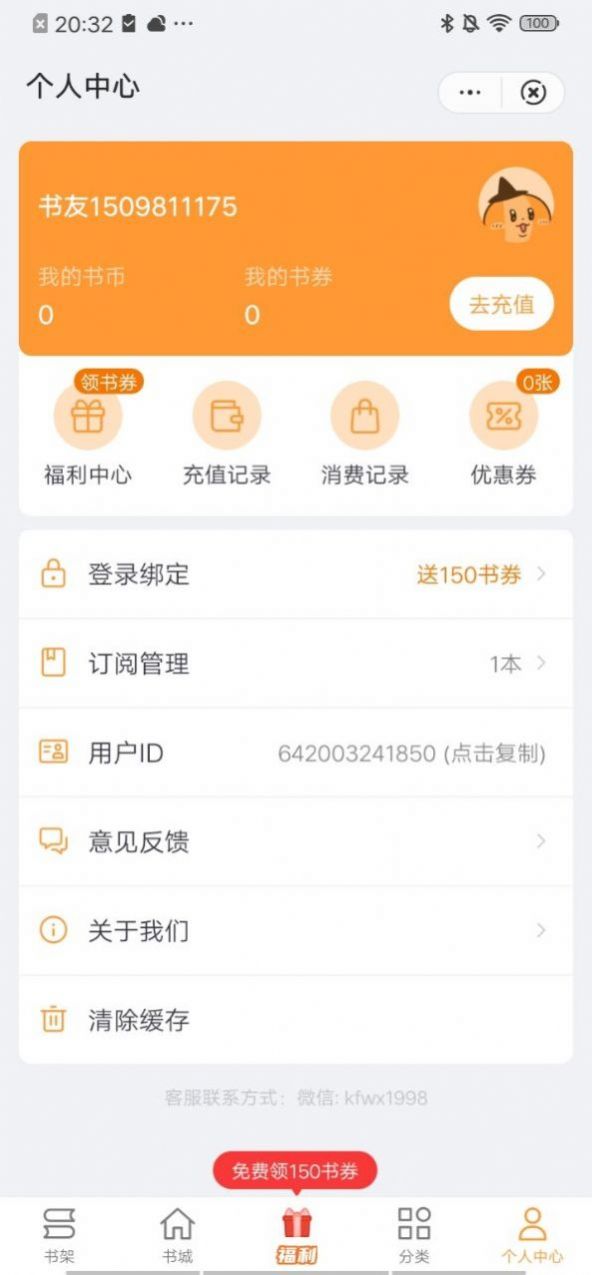 南瓜看书	手机软件app