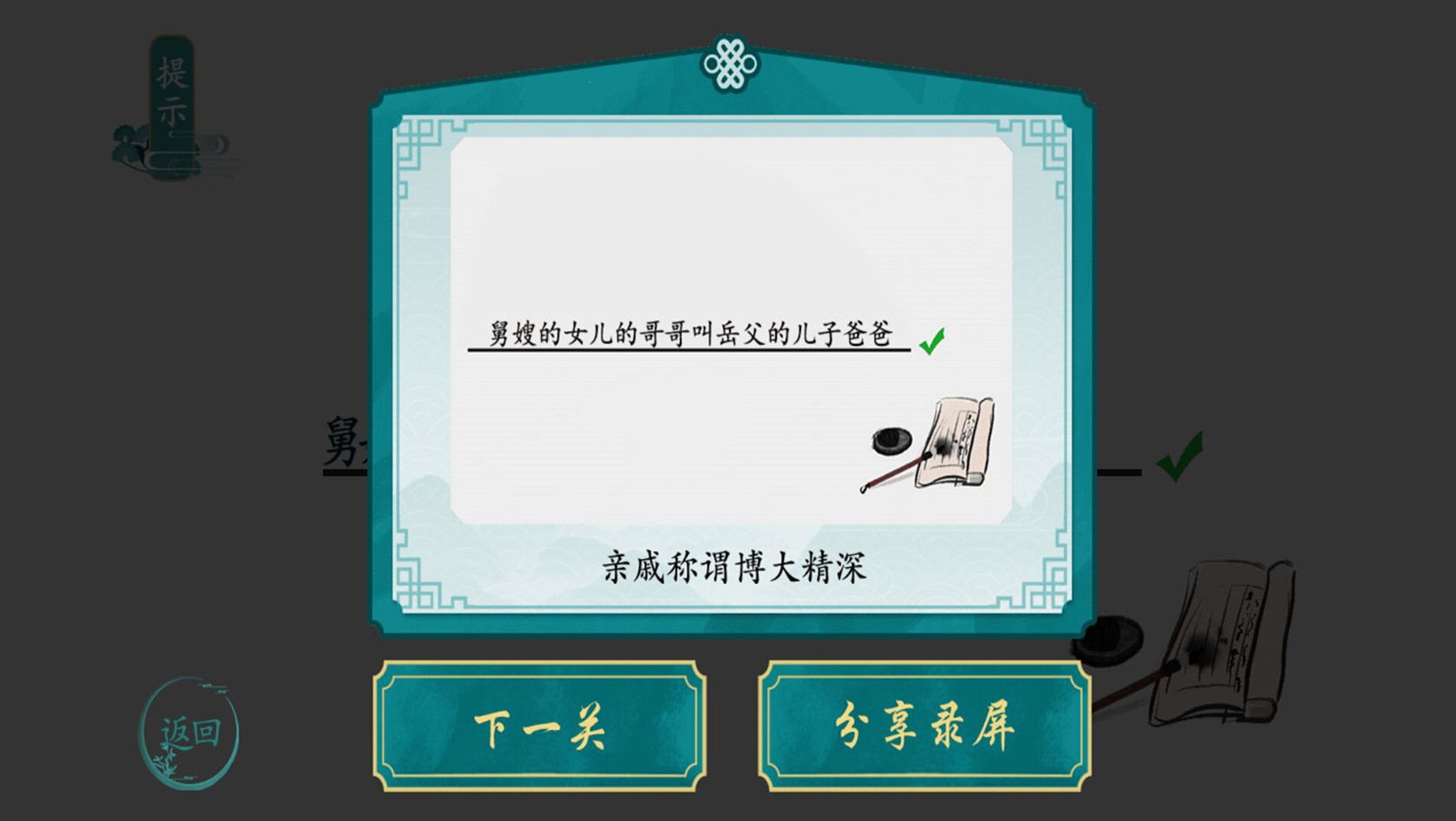 离谱的汉字手游app