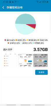 超强清理神器手机软件app