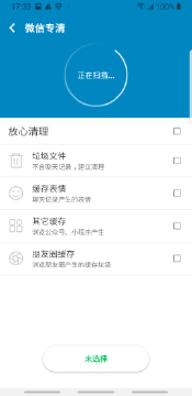 超强清理神器手机软件app