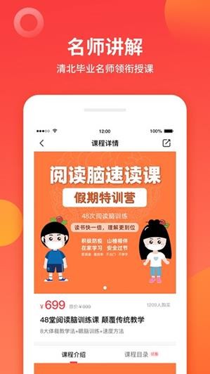 学而通早教手机软件app