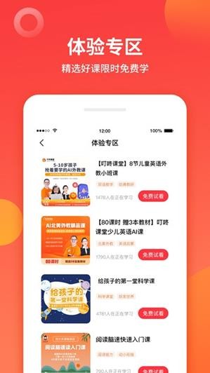 学而通早教手机软件app