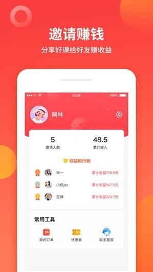 学而通早教手机软件app