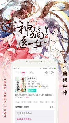 书本网手机软件app