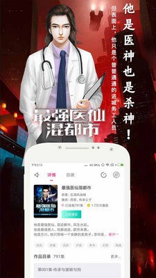 书本网手机软件app