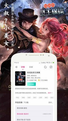 书本网手机软件app