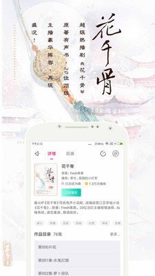 书本网手机软件app