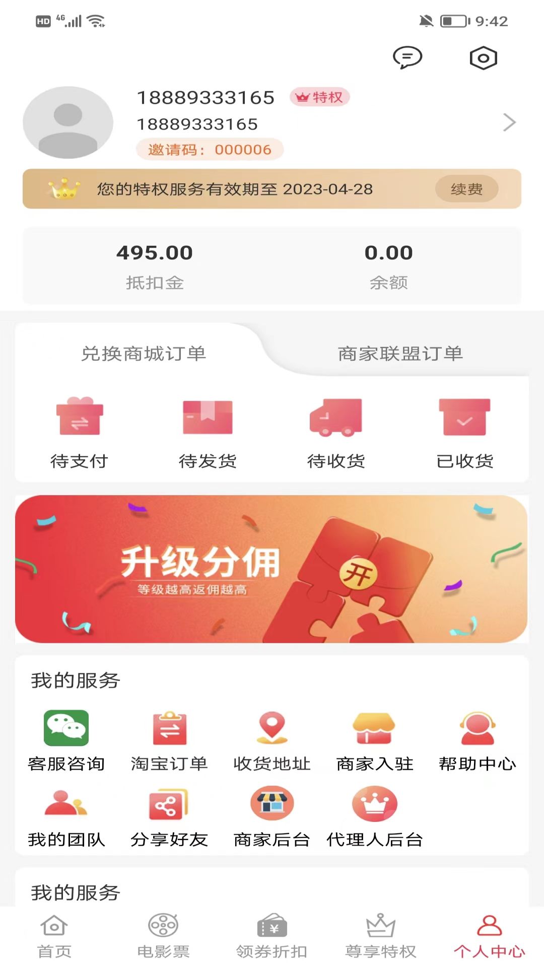 淘多猫快省手机软件app