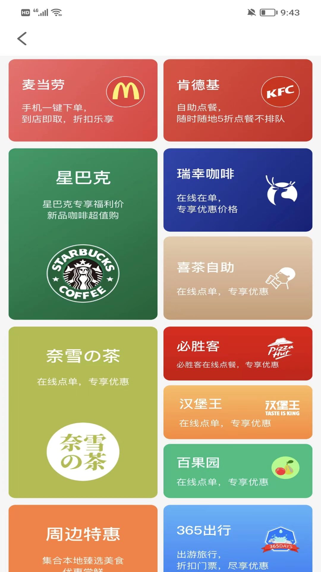 淘多猫快省手机软件app