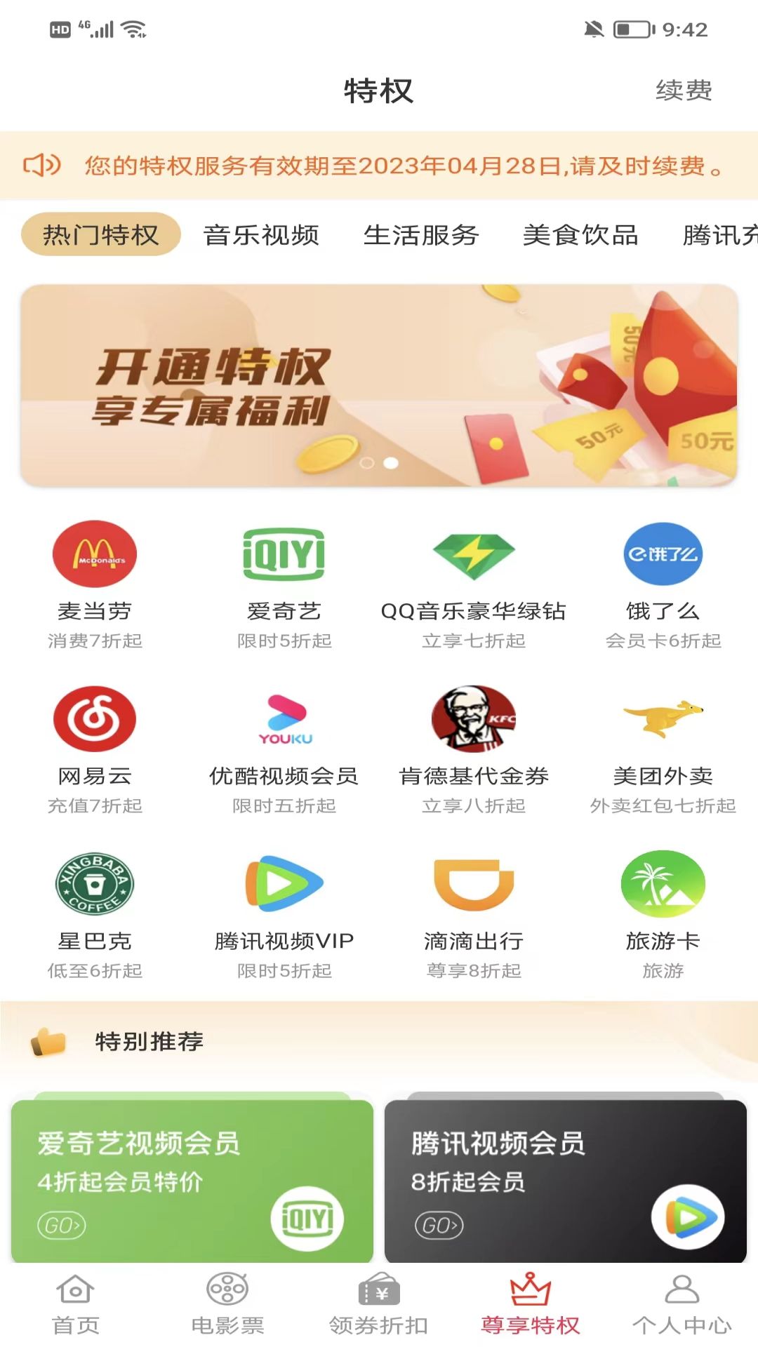 淘多猫快省软件截图