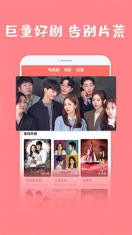 爱韩剧手机软件app