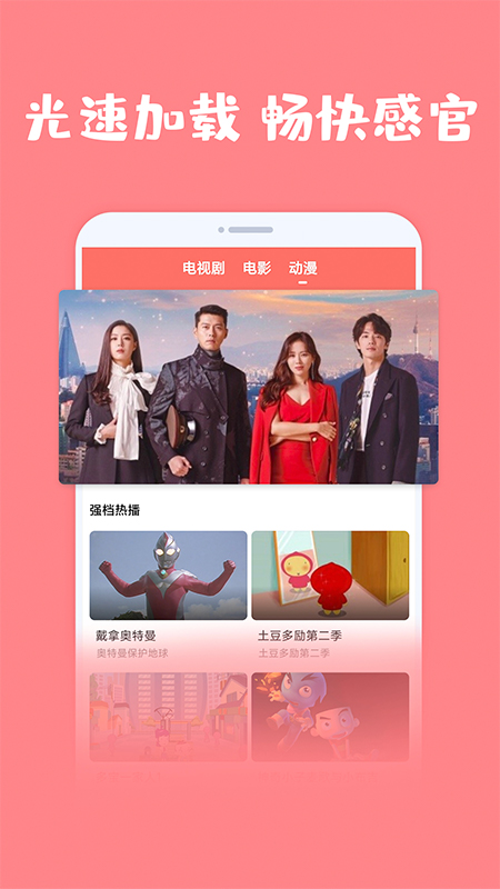 爱韩剧手机软件app