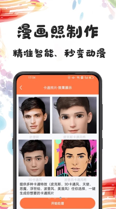 自助老照片修复手机软件app