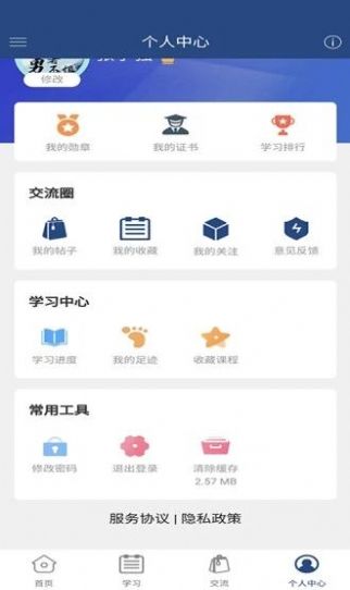 卓奥商学院手机软件app