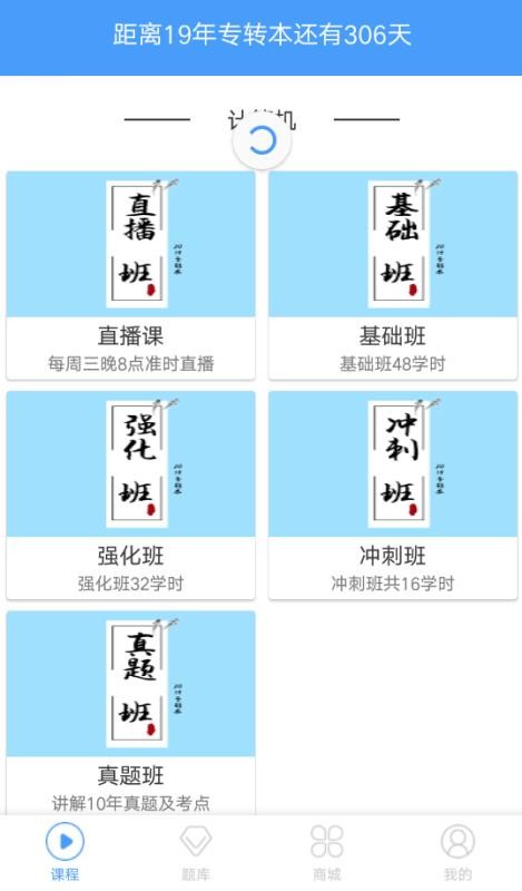 转本帮手机软件app