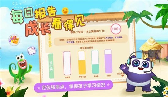 小方熊猫学英语手机软件app