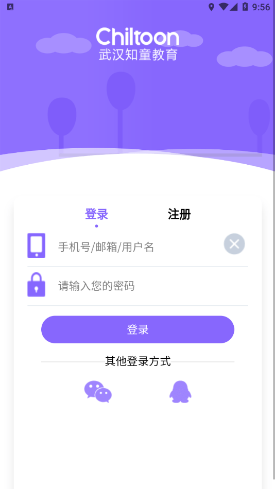 听优能课堂软件截图