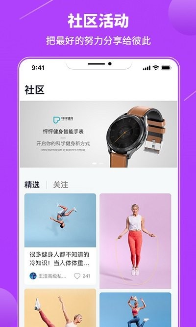 乐途健身手机软件app