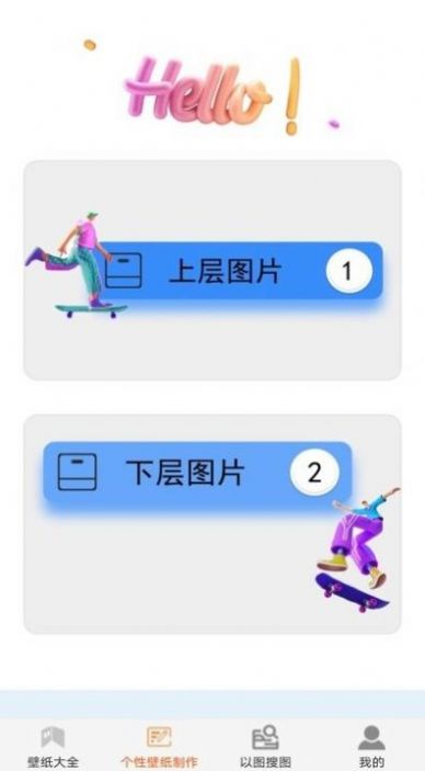 最美主题壁纸软件截图