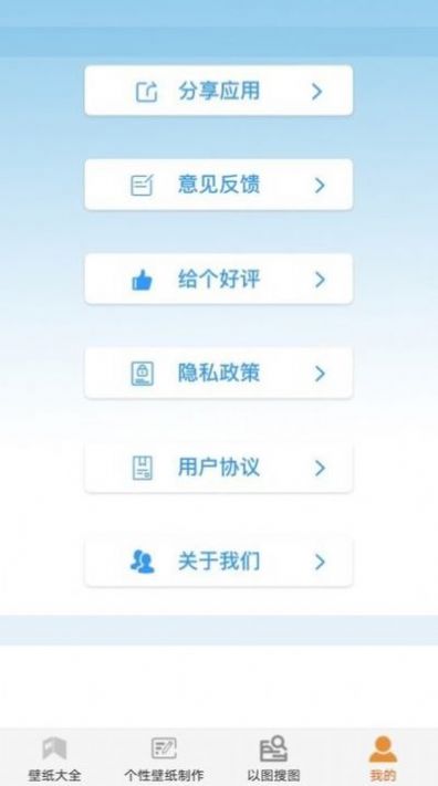 最美主题壁纸手机软件app