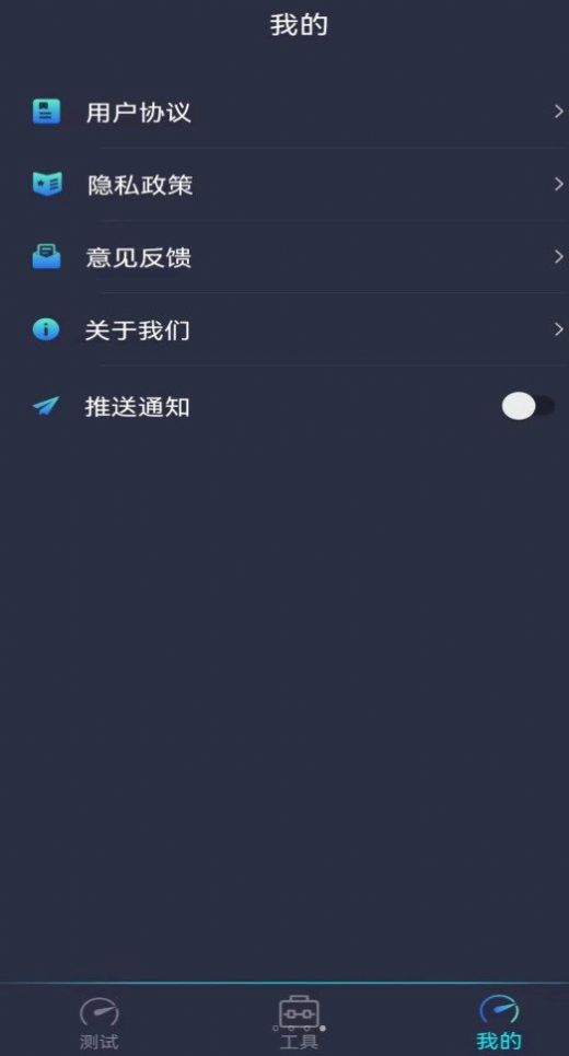 测网速钥匙手机软件app