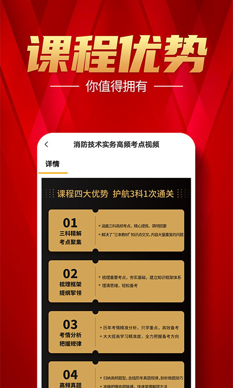 注册消防工程师题库手机软件app