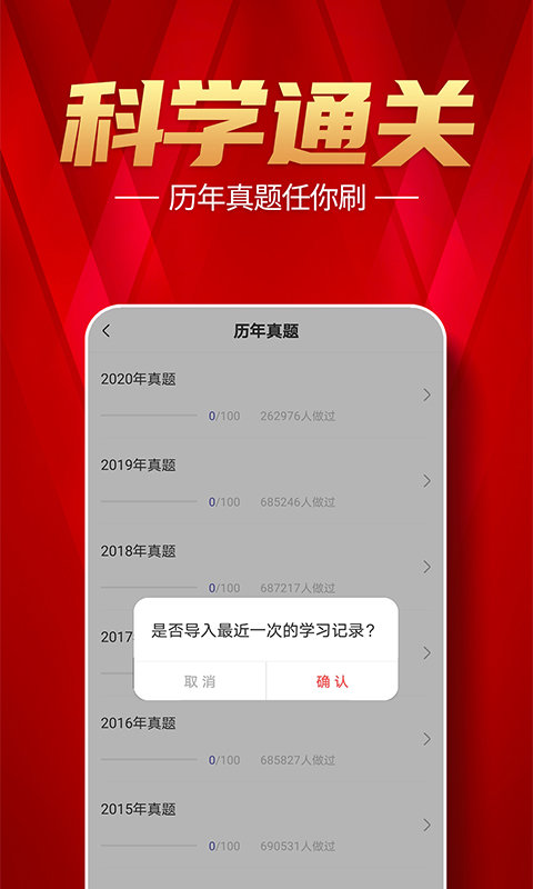 注册消防工程师题库手机软件app