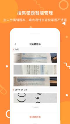 拍题宝手机软件app