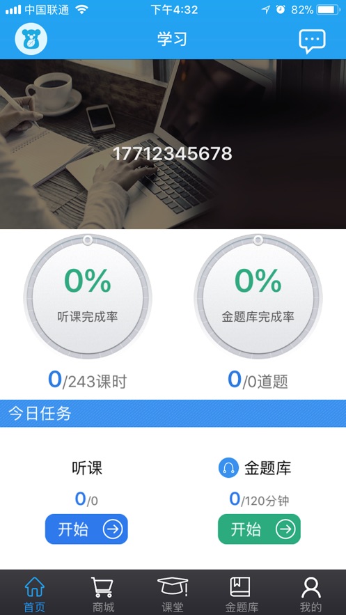 考啦护士手机软件app