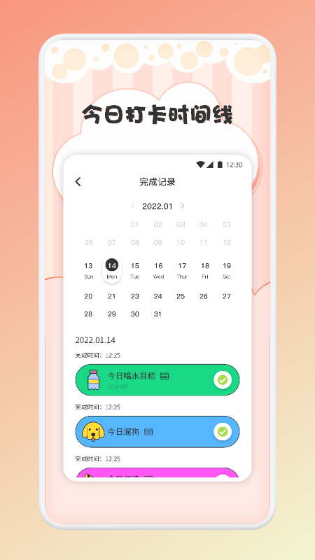 喝水提醒管家手机软件app