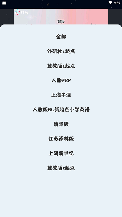 绘本点读手机软件app